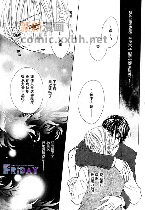 《恋爱中毒》漫画最新章节第3卷免费下拉式在线观看章节第【17】张图片