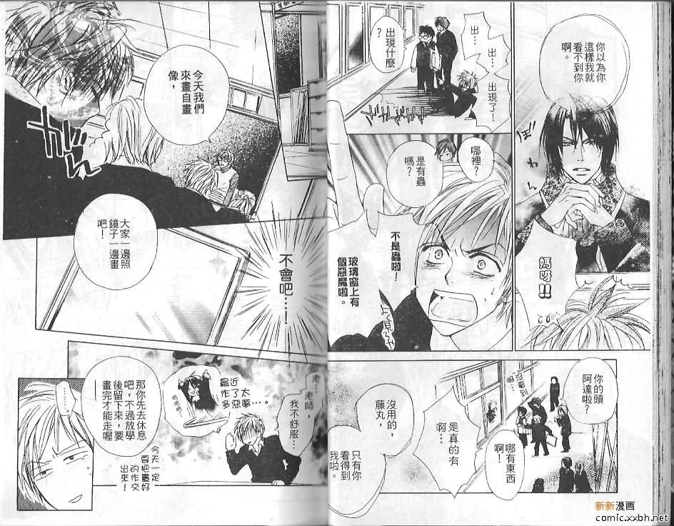 《恋爱中毒》漫画最新章节第1卷免费下拉式在线观看章节第【21】张图片
