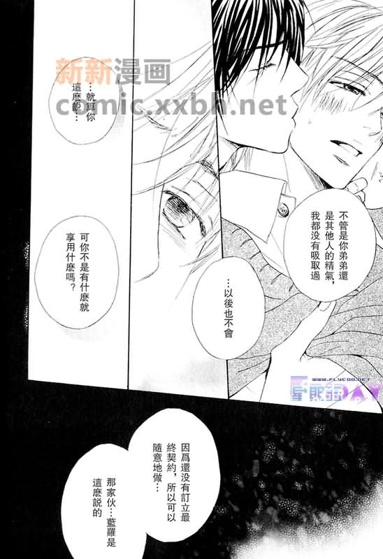 《恋爱中毒》漫画最新章节第3卷免费下拉式在线观看章节第【75】张图片