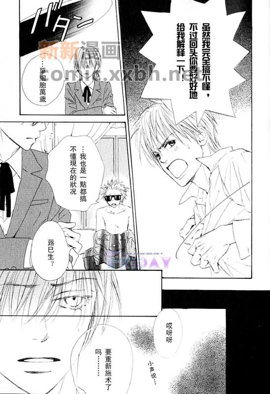 《恋爱中毒》漫画最新章节第3卷免费下拉式在线观看章节第【67】张图片