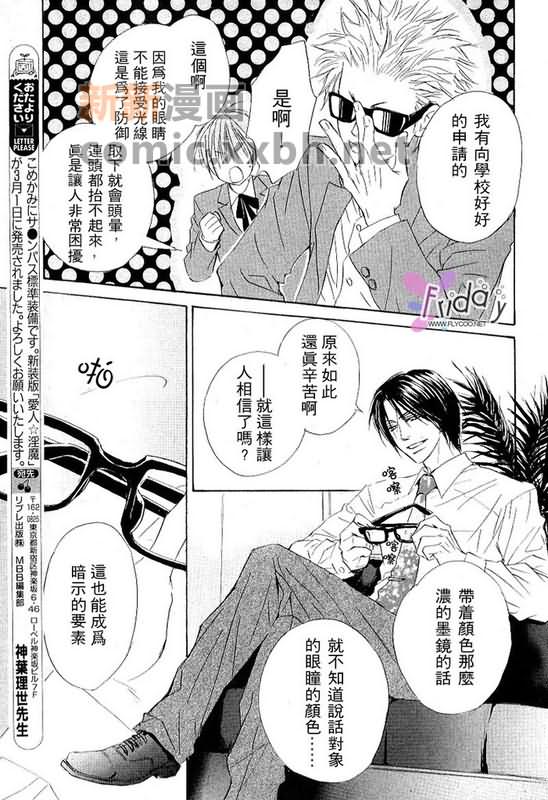 《恋爱中毒》漫画最新章节第3卷免费下拉式在线观看章节第【96】张图片