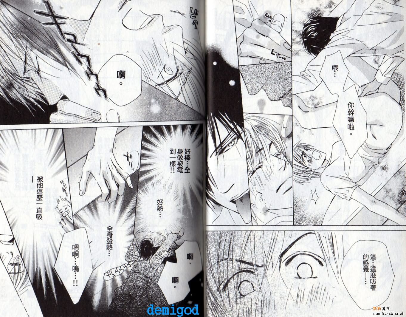 《恋爱中毒》漫画最新章节第2卷免费下拉式在线观看章节第【22】张图片