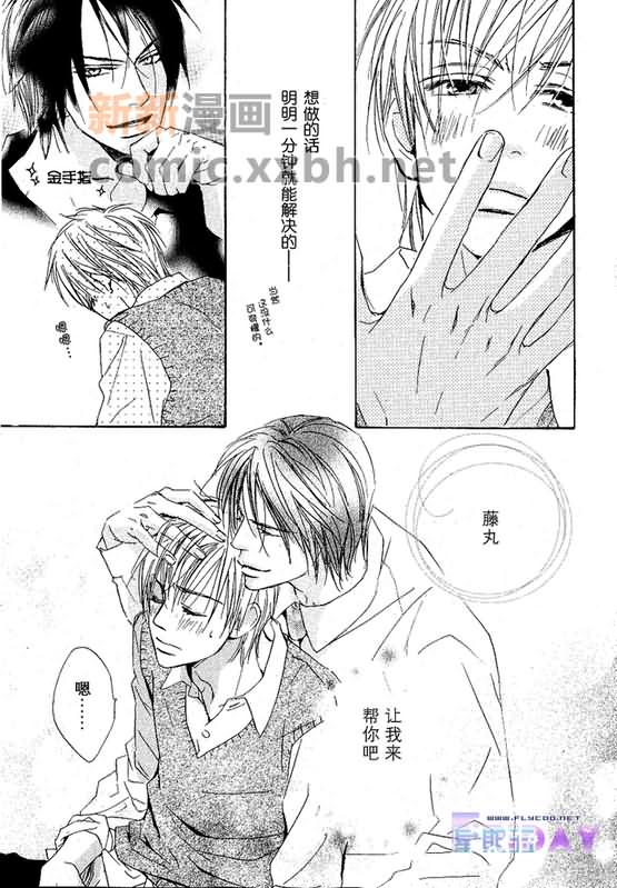 《恋爱中毒》漫画最新章节第3卷免费下拉式在线观看章节第【12】张图片