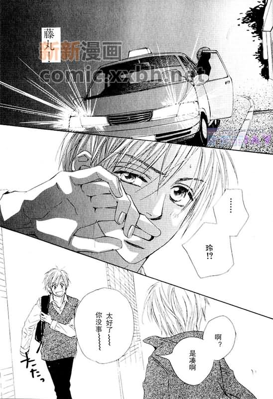 《恋爱中毒》漫画最新章节第3卷免费下拉式在线观看章节第【69】张图片