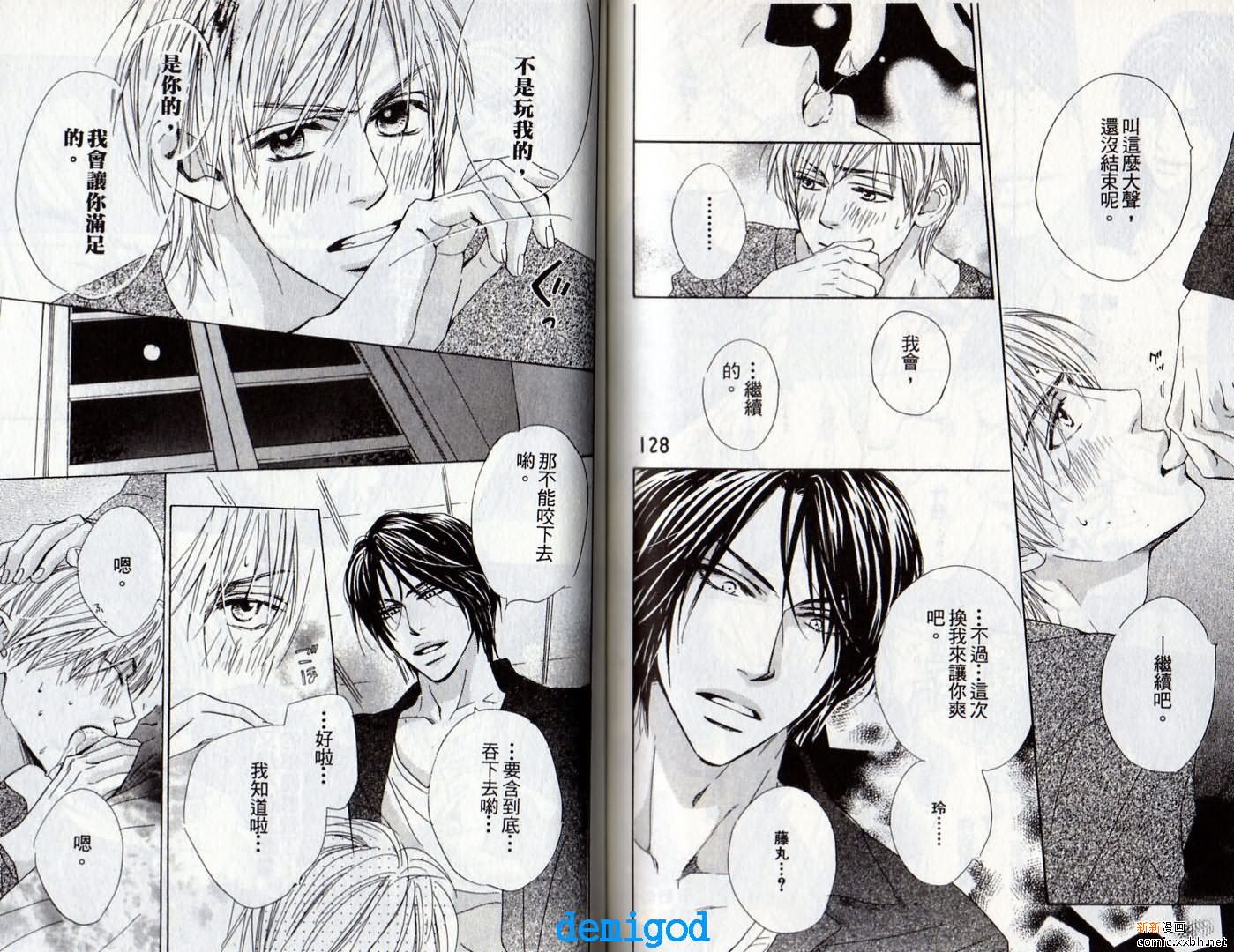 《恋爱中毒》漫画最新章节第2卷免费下拉式在线观看章节第【65】张图片