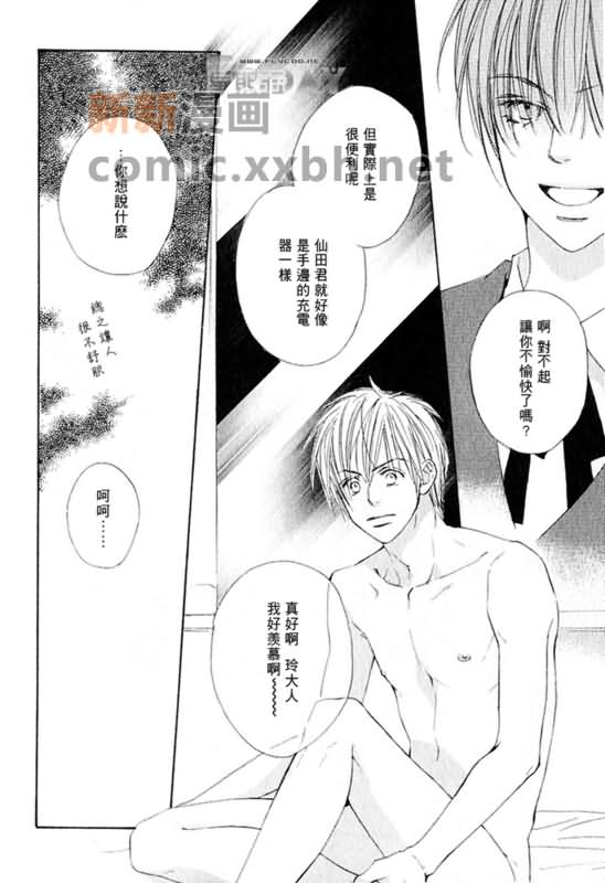 《恋爱中毒》漫画最新章节第3卷免费下拉式在线观看章节第【48】张图片