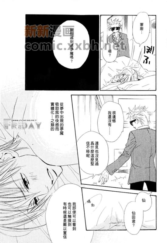 《恋爱中毒》漫画最新章节第3卷免费下拉式在线观看章节第【39】张图片