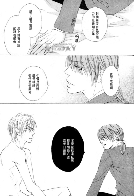 《恋爱中毒》漫画最新章节第3卷免费下拉式在线观看章节第【49】张图片