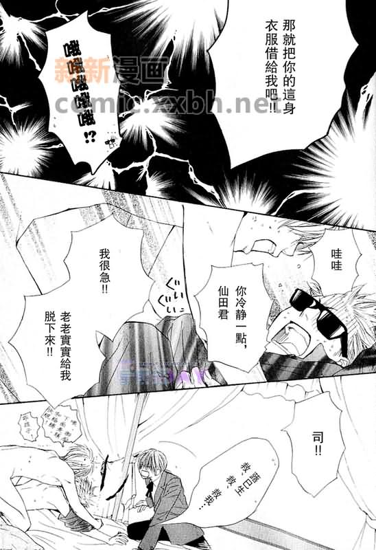 《恋爱中毒》漫画最新章节第3卷免费下拉式在线观看章节第【63】张图片