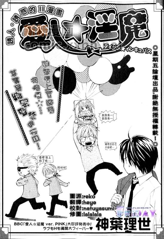 《恋爱中毒》漫画最新章节第3卷免费下拉式在线观看章节第【57】张图片