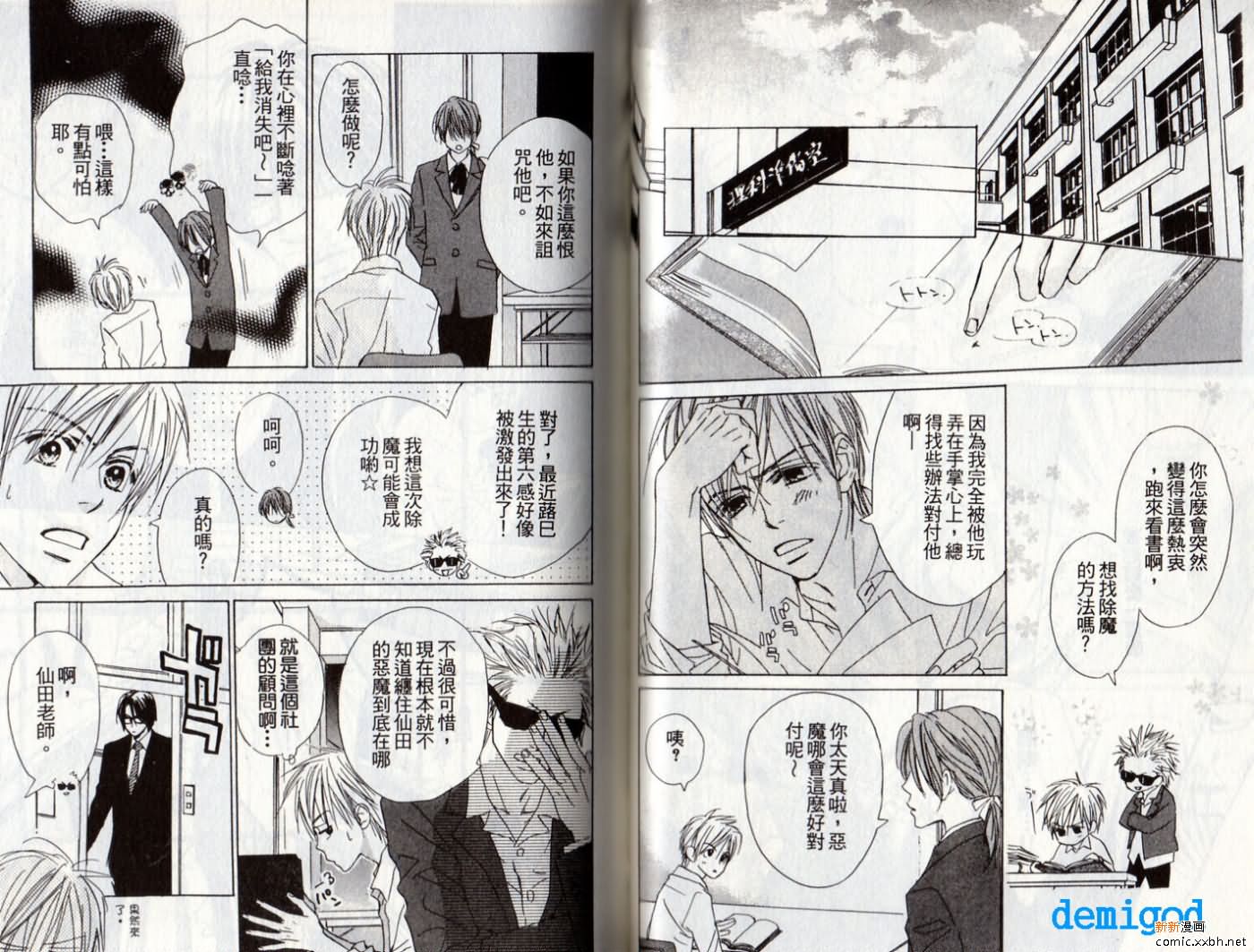 《恋爱中毒》漫画最新章节第2卷免费下拉式在线观看章节第【23】张图片