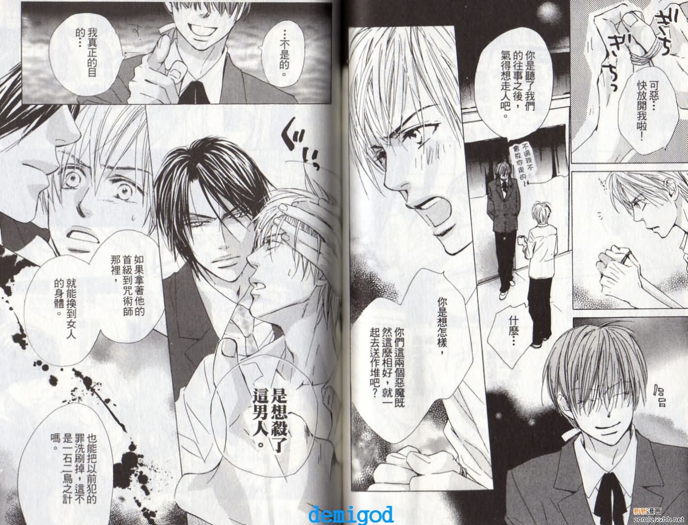 《恋爱中毒》漫画最新章节第2卷免费下拉式在线观看章节第【38】张图片