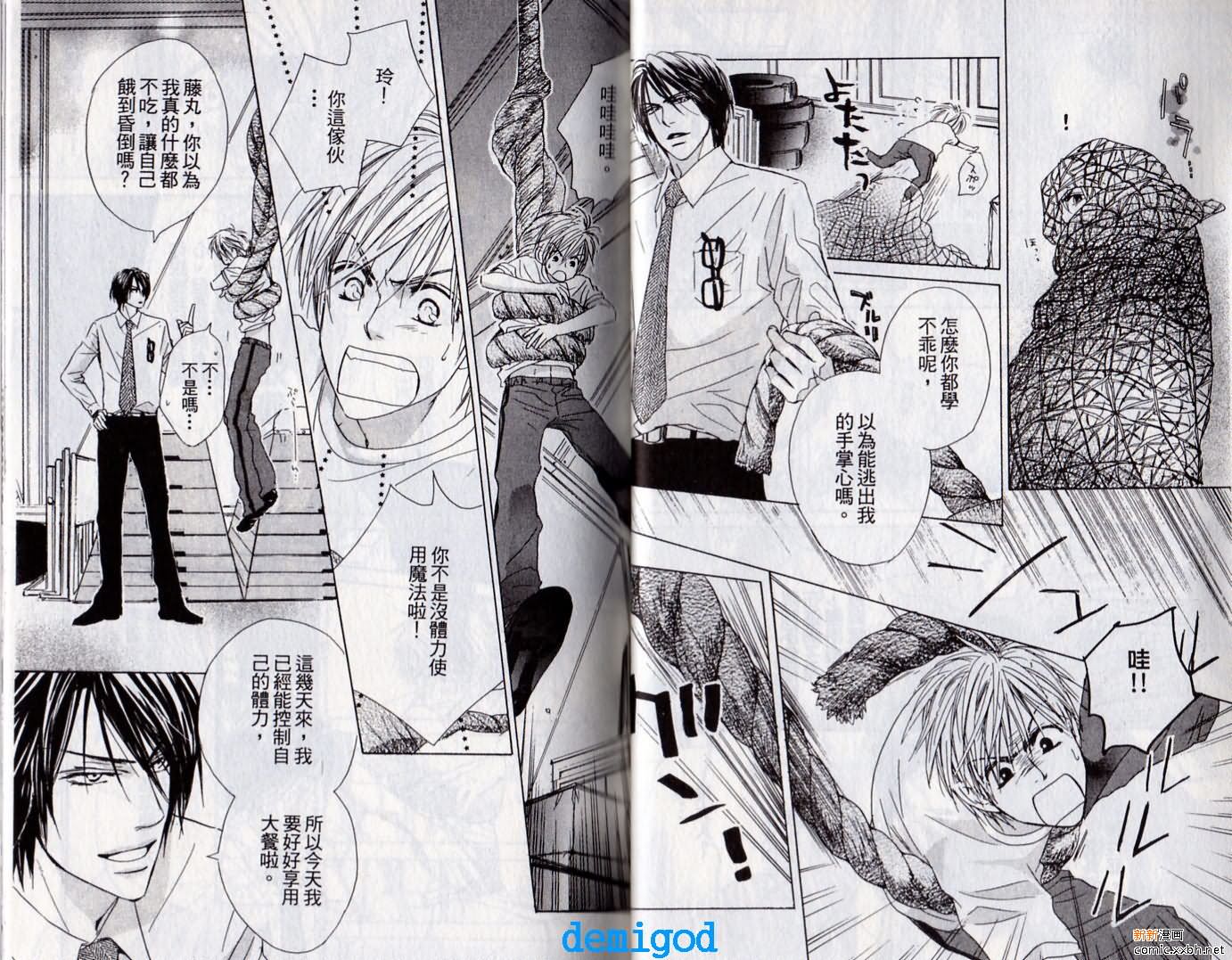 《恋爱中毒》漫画最新章节第2卷免费下拉式在线观看章节第【18】张图片