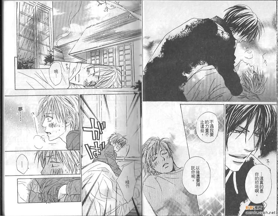 《恋爱中毒》漫画最新章节第1卷免费下拉式在线观看章节第【16】张图片
