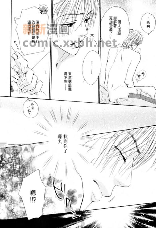 《恋爱中毒》漫画最新章节第3卷免费下拉式在线观看章节第【44】张图片