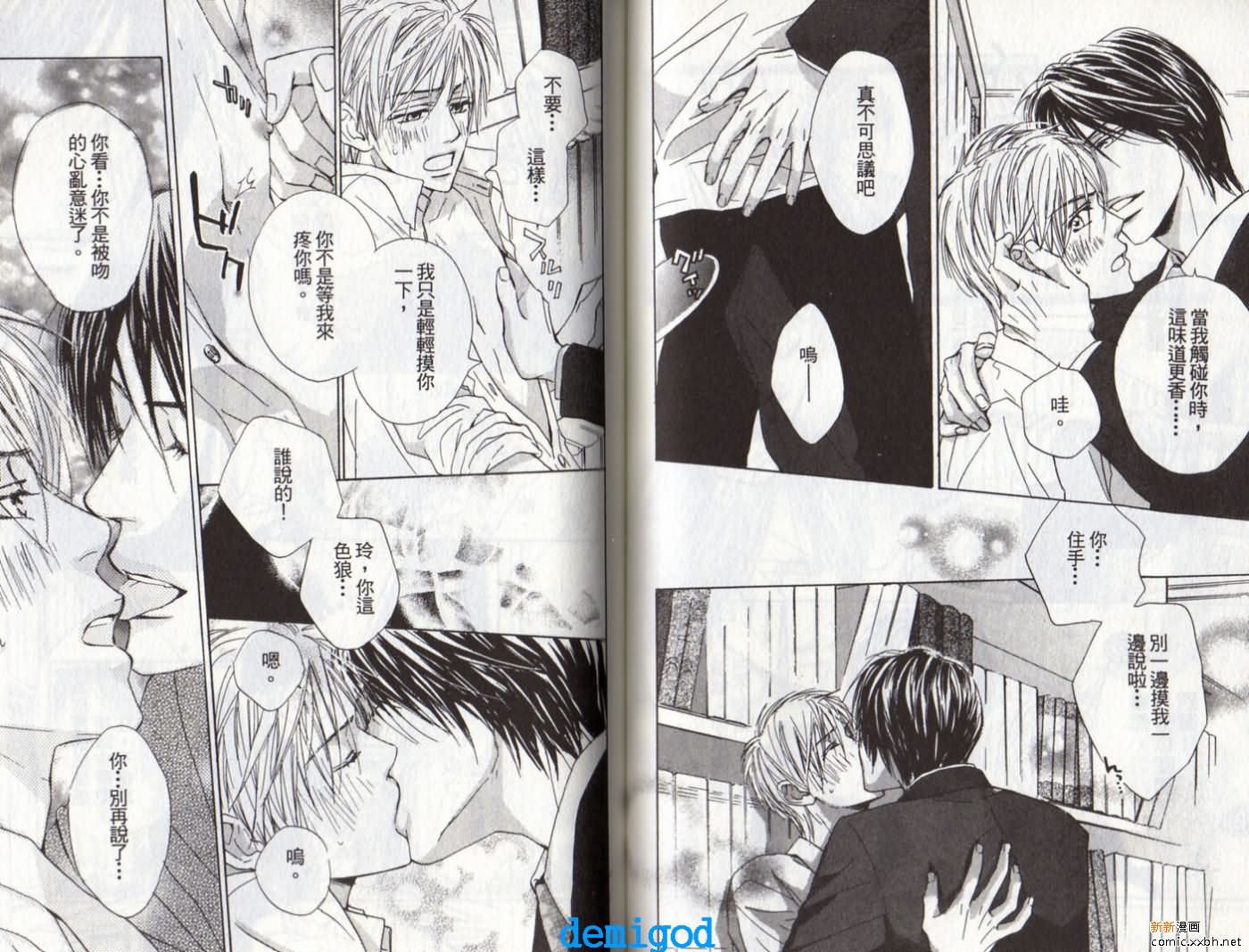 《恋爱中毒》漫画最新章节第2卷免费下拉式在线观看章节第【47】张图片