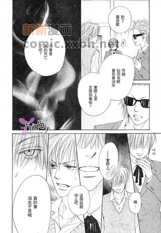 《恋爱中毒》漫画最新章节第3卷免费下拉式在线观看章节第【108】张图片