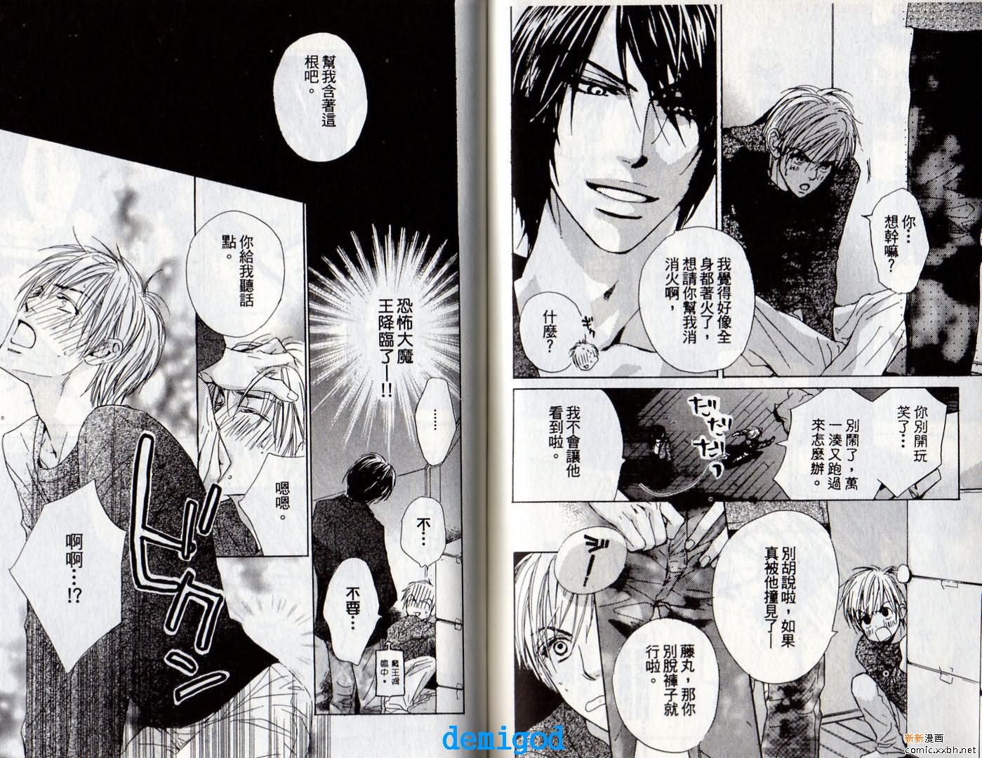 《恋爱中毒》漫画最新章节第2卷免费下拉式在线观看章节第【62】张图片