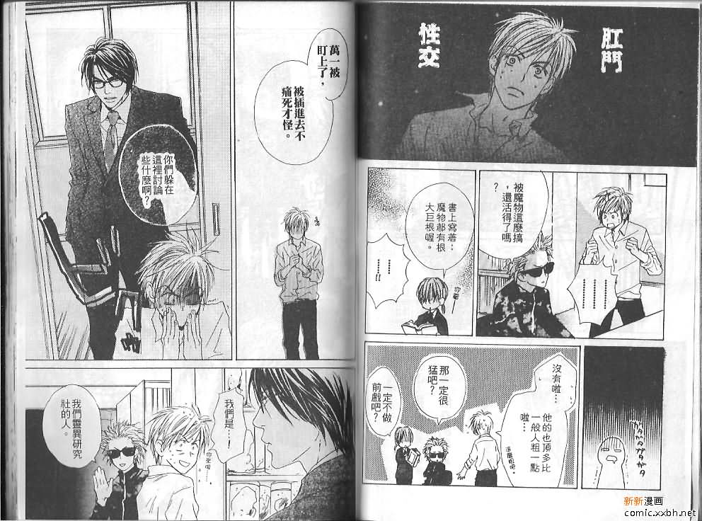 《恋爱中毒》漫画最新章节第1卷免费下拉式在线观看章节第【70】张图片