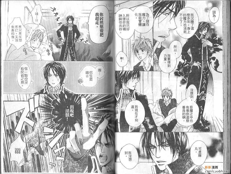 《恋爱中毒》漫画最新章节第1卷免费下拉式在线观看章节第【34】张图片