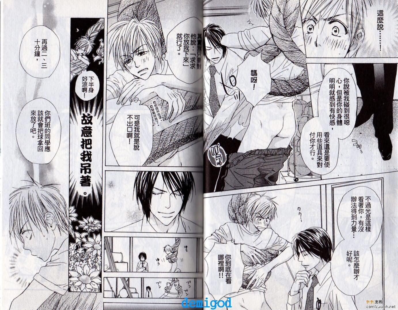 《恋爱中毒》漫画最新章节第2卷免费下拉式在线观看章节第【19】张图片