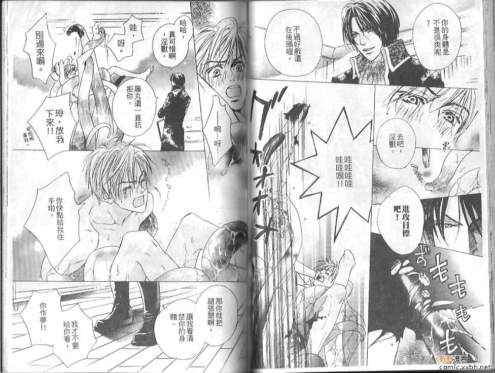 《恋爱中毒》漫画最新章节第1卷免费下拉式在线观看章节第【38】张图片
