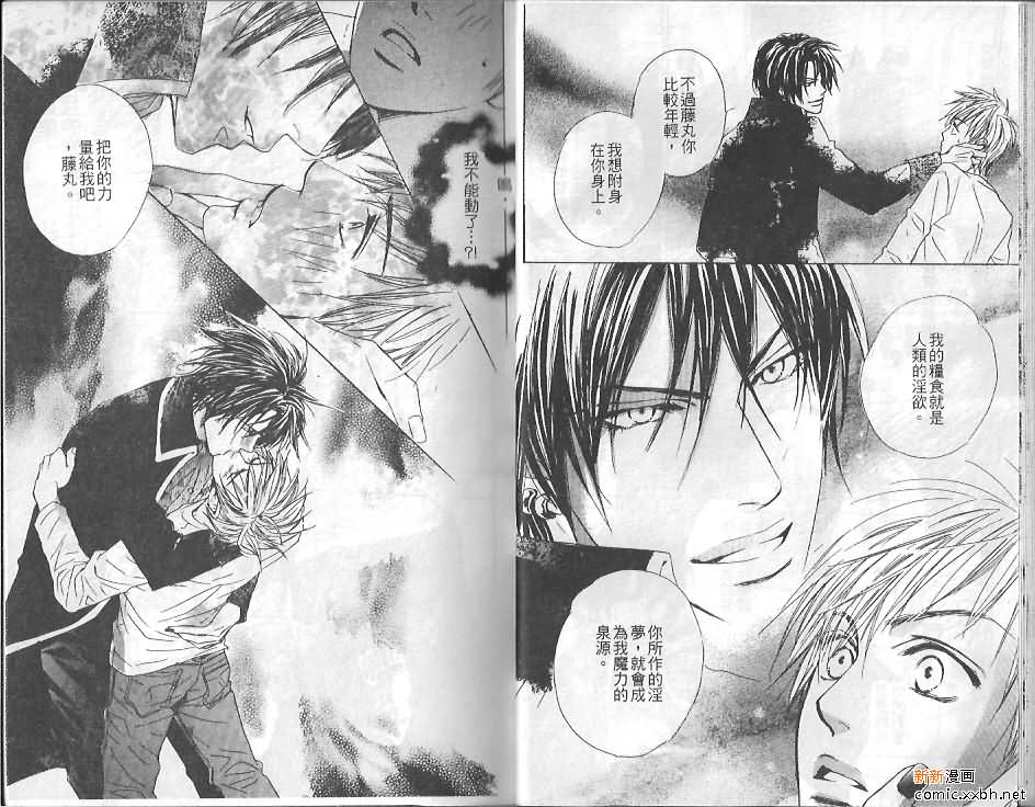 《恋爱中毒》漫画最新章节第1卷免费下拉式在线观看章节第【14】张图片