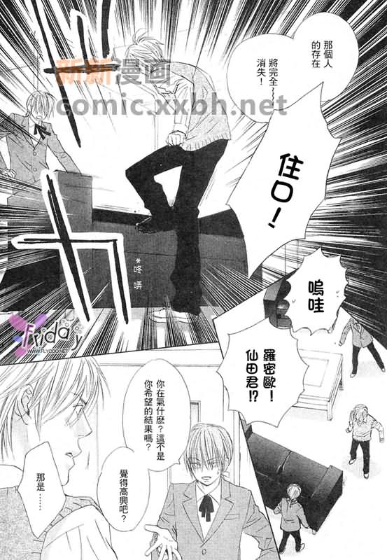 《恋爱中毒》漫画最新章节第3卷免费下拉式在线观看章节第【109】张图片