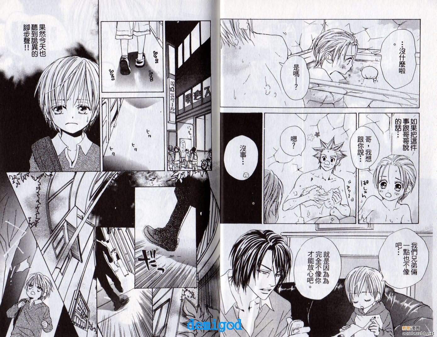 《恋爱中毒》漫画最新章节第2卷免费下拉式在线观看章节第【7】张图片