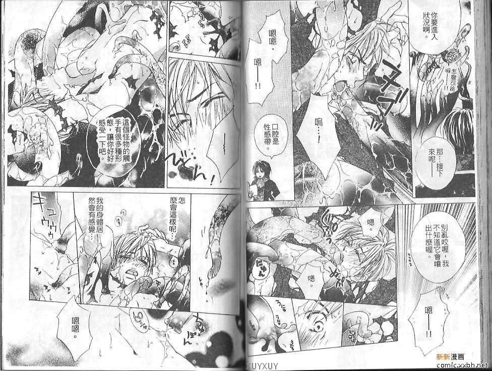 《恋爱中毒》漫画最新章节第1卷免费下拉式在线观看章节第【37】张图片