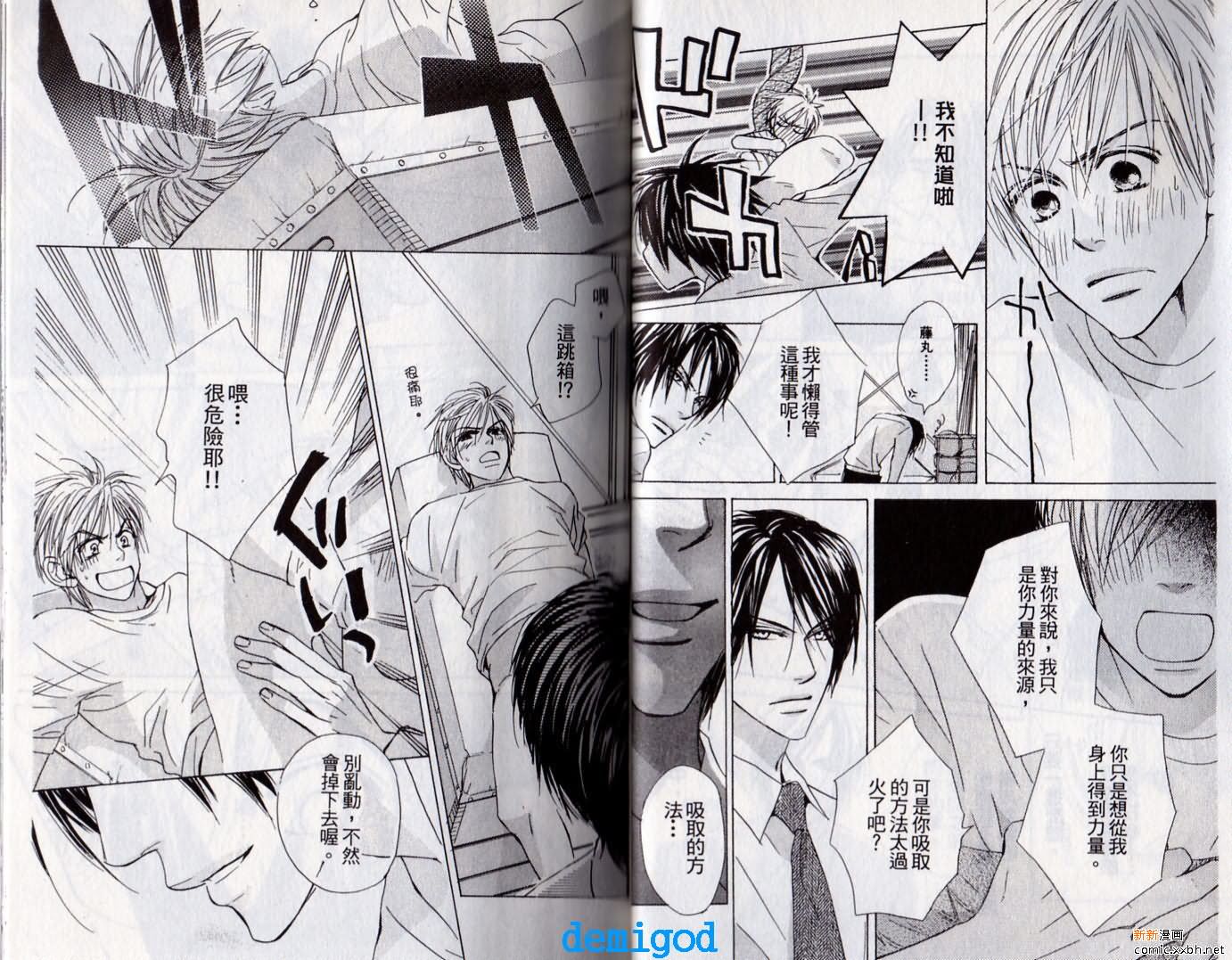 《恋爱中毒》漫画最新章节第2卷免费下拉式在线观看章节第【21】张图片