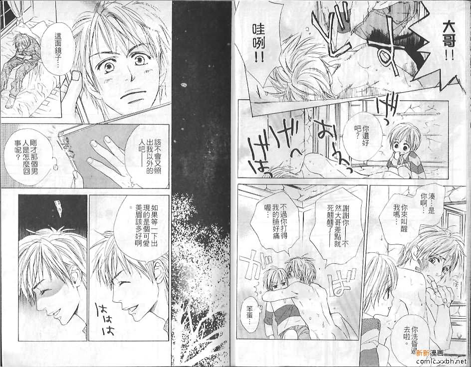 《恋爱中毒》漫画最新章节第1卷免费下拉式在线观看章节第【9】张图片