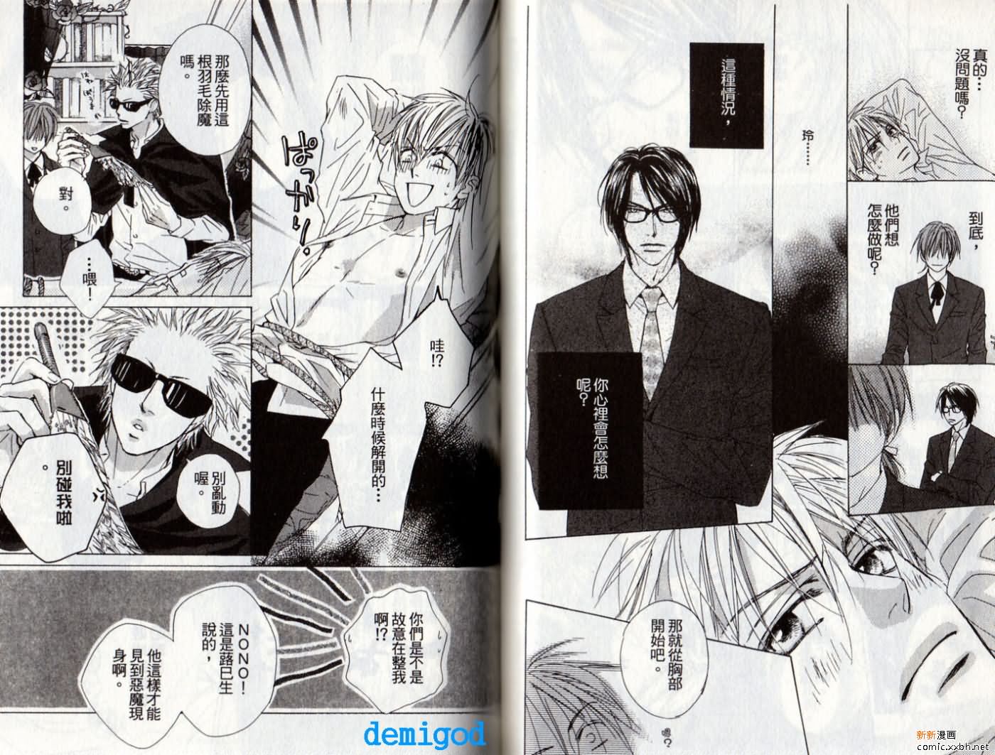 《恋爱中毒》漫画最新章节第2卷免费下拉式在线观看章节第【29】张图片