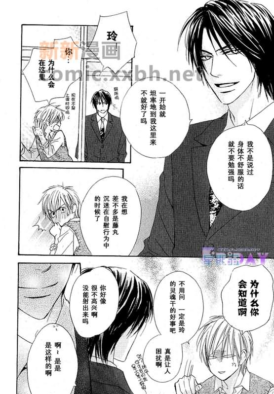 《恋爱中毒》漫画最新章节第3卷免费下拉式在线观看章节第【15】张图片