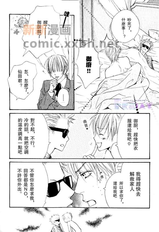 《恋爱中毒》漫画最新章节第3卷免费下拉式在线观看章节第【62】张图片