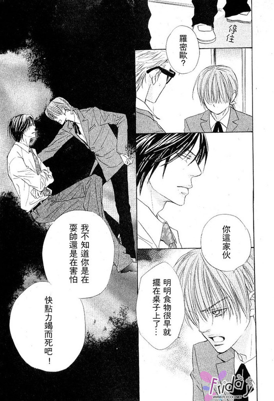 《恋爱中毒》漫画最新章节第3卷免费下拉式在线观看章节第【98】张图片