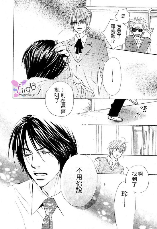 《恋爱中毒》漫画最新章节第3卷免费下拉式在线观看章节第【99】张图片