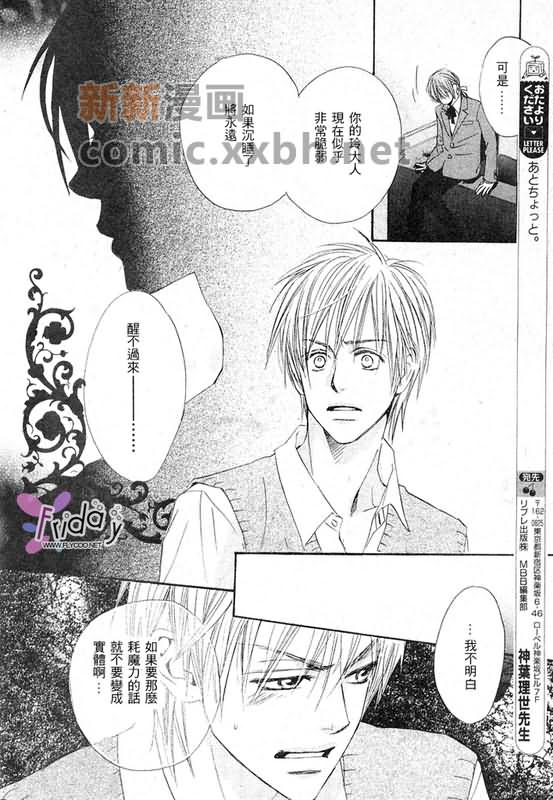 《恋爱中毒》漫画最新章节第3卷免费下拉式在线观看章节第【114】张图片