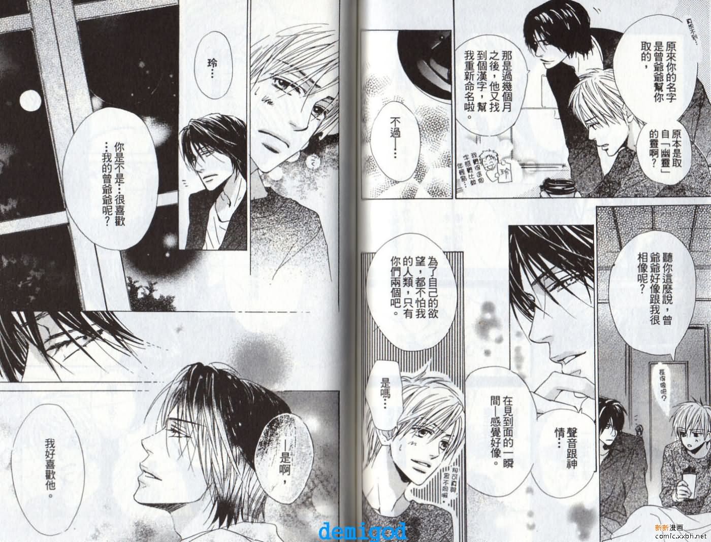 《恋爱中毒》漫画最新章节第2卷免费下拉式在线观看章节第【55】张图片