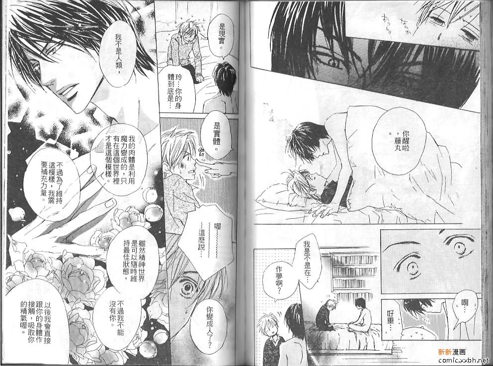《恋爱中毒》漫画最新章节第1卷免费下拉式在线观看章节第【43】张图片