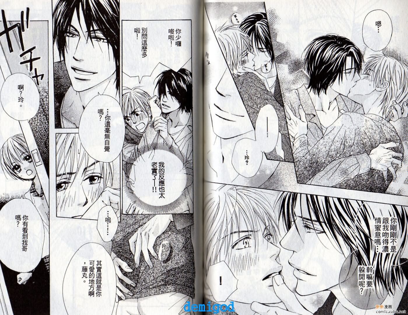 《恋爱中毒》漫画最新章节第2卷免费下拉式在线观看章节第【60】张图片