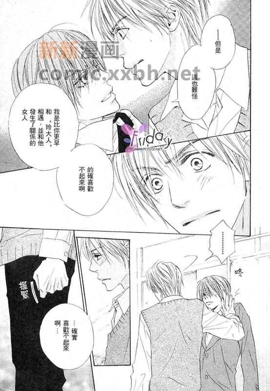 《恋爱中毒》漫画最新章节第3卷免费下拉式在线观看章节第【111】张图片