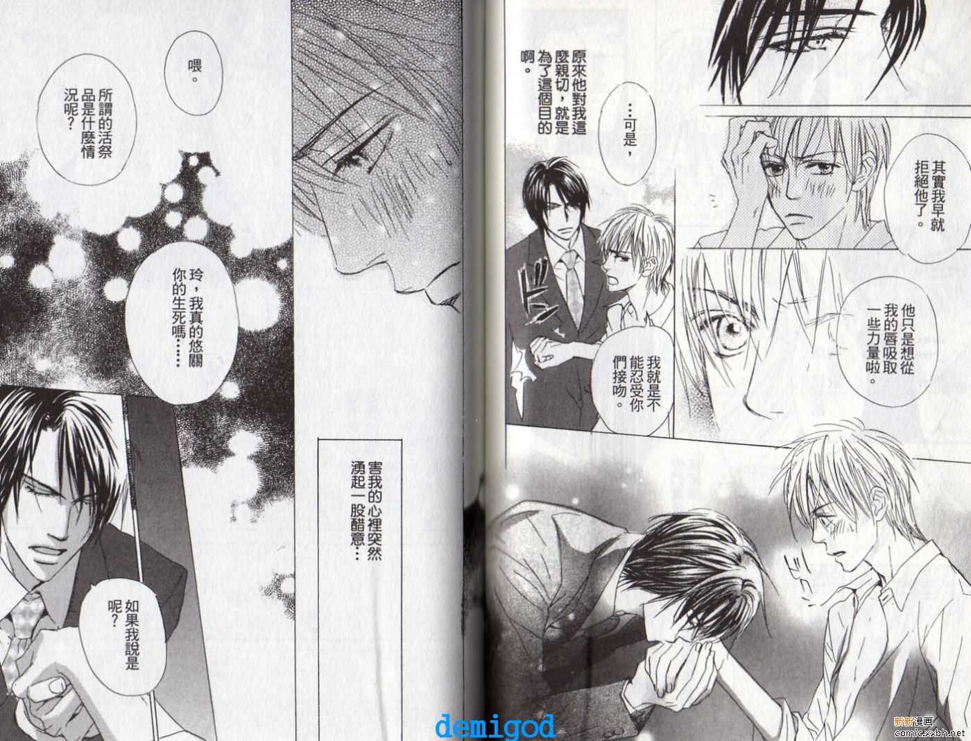 《恋爱中毒》漫画最新章节第2卷免费下拉式在线观看章节第【41】张图片