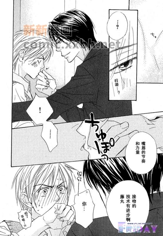 《恋爱中毒》漫画最新章节第3卷免费下拉式在线观看章节第【19】张图片