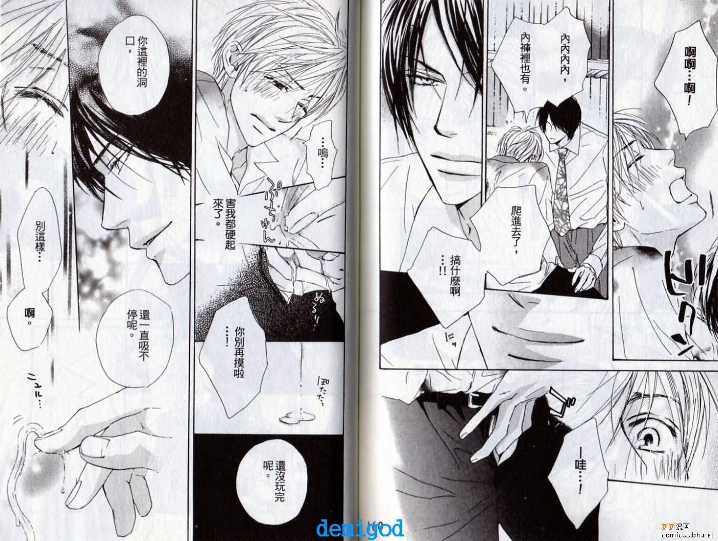 《恋爱中毒》漫画最新章节第2卷免费下拉式在线观看章节第【81】张图片