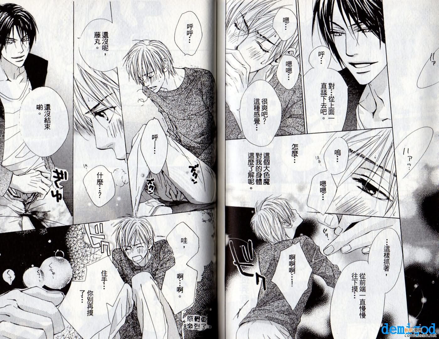 《恋爱中毒》漫画最新章节第2卷免费下拉式在线观看章节第【64】张图片