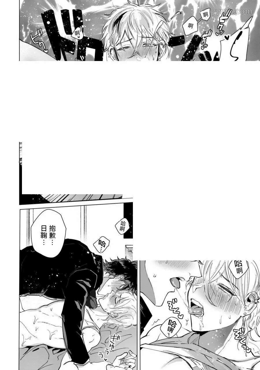 《不良混混无法反抗》漫画最新章节第1话免费下拉式在线观看章节第【31】张图片