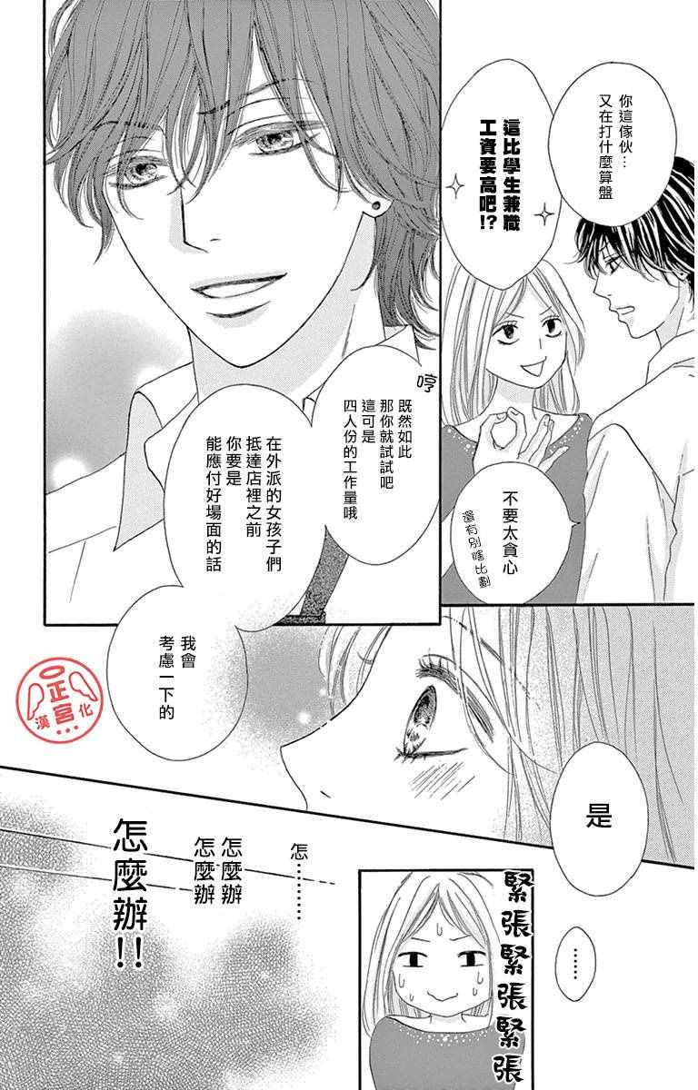 《烦恼午夜》漫画最新章节第1话免费下拉式在线观看章节第【31】张图片