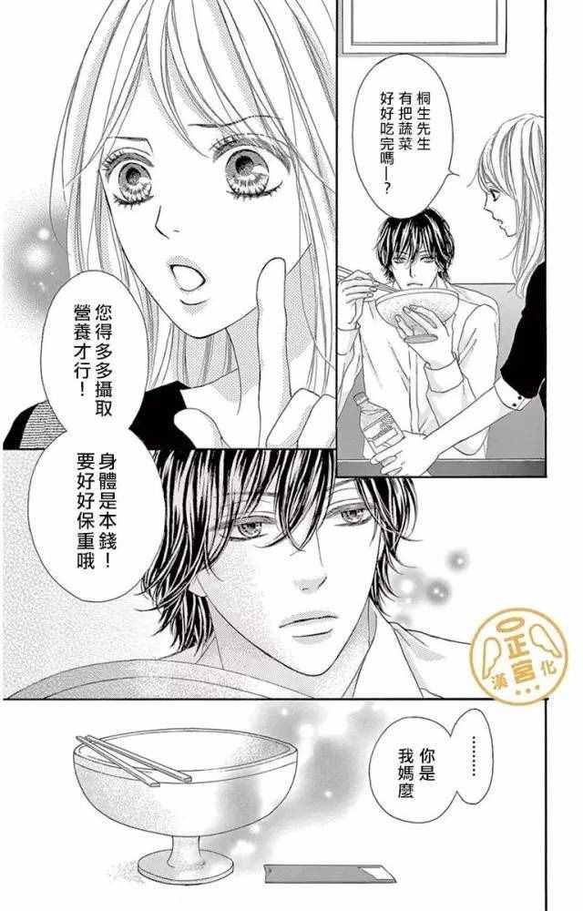 《烦恼午夜》漫画最新章节第2话免费下拉式在线观看章节第【9】张图片