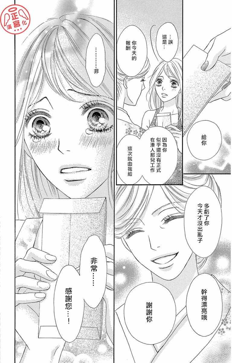 《烦恼午夜》漫画最新章节第1话免费下拉式在线观看章节第【37】张图片